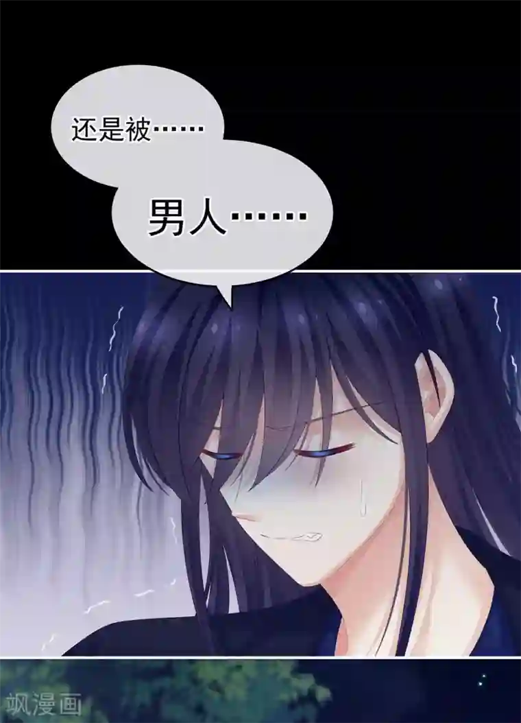女帝的后宫第180话 我不干净了！