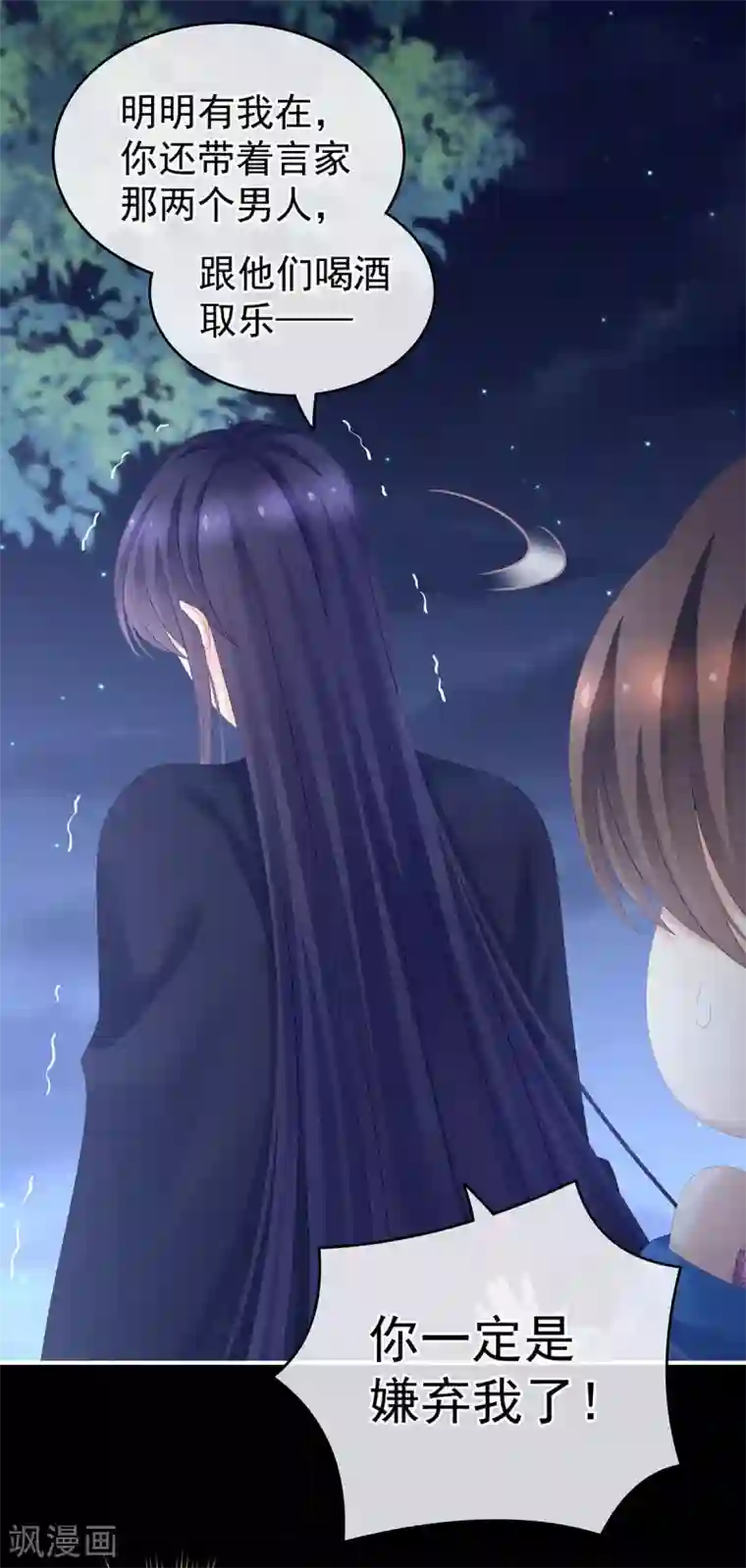 女帝的后宫第180话 我不干净了！