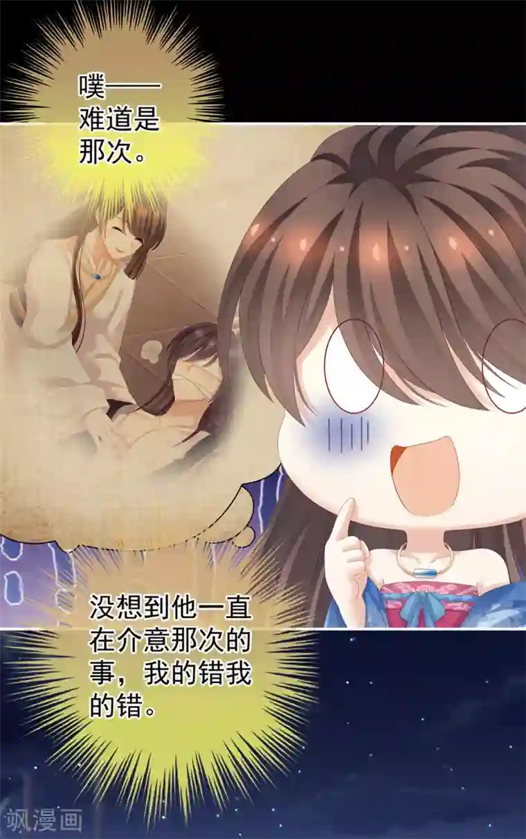 女帝的后宫第180话 我不干净了！