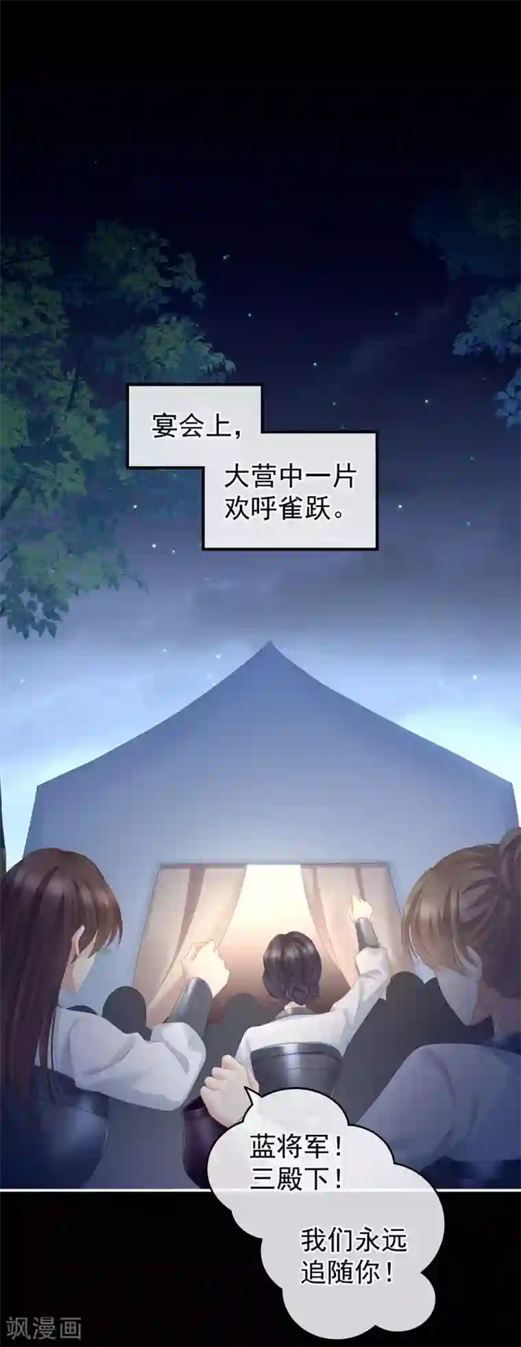 女帝的后宫第180话 我不干净了！