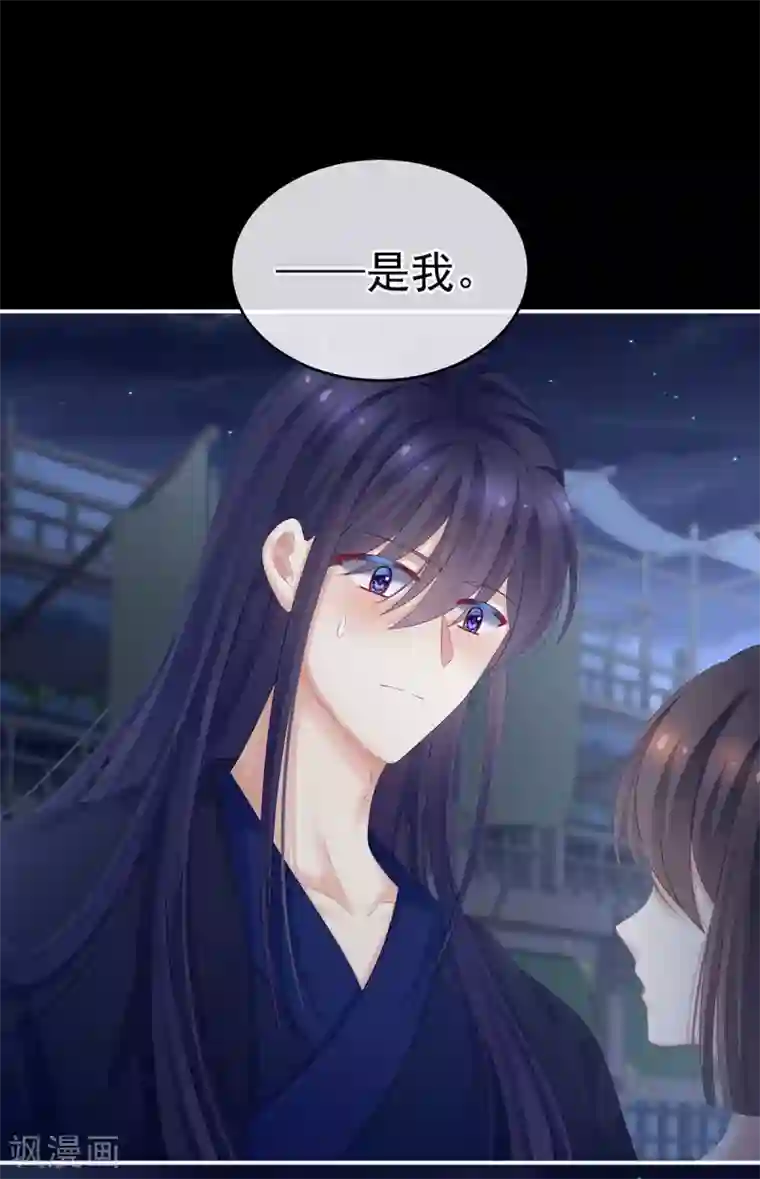 女帝的后宫第180话 我不干净了！