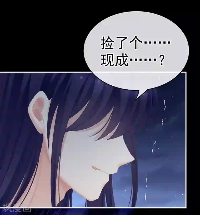 女帝的后宫第180话 我不干净了！