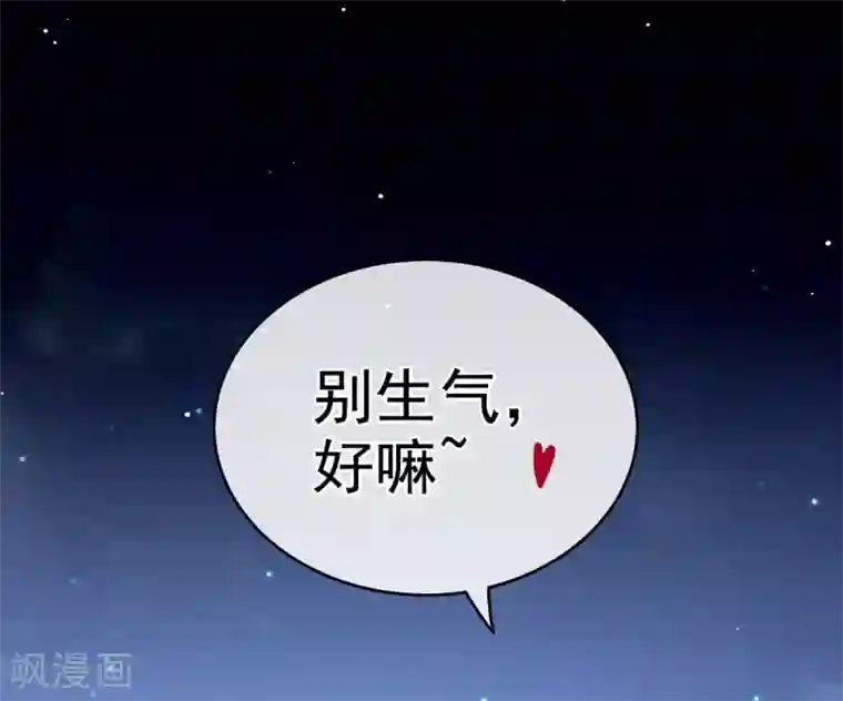 女帝的后宫第180话 我不干净了！