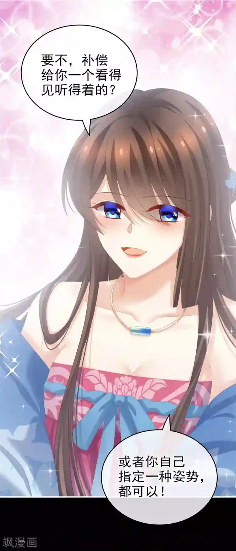 女帝的后宫第180话 我不干净了！
