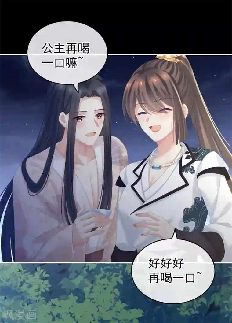 女帝的后宫第180话 我不干净了！