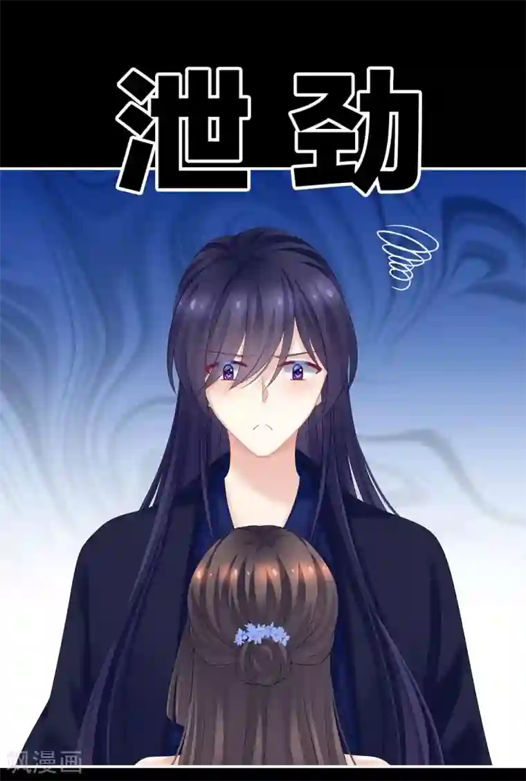 女帝的后宫第180话 我不干净了！