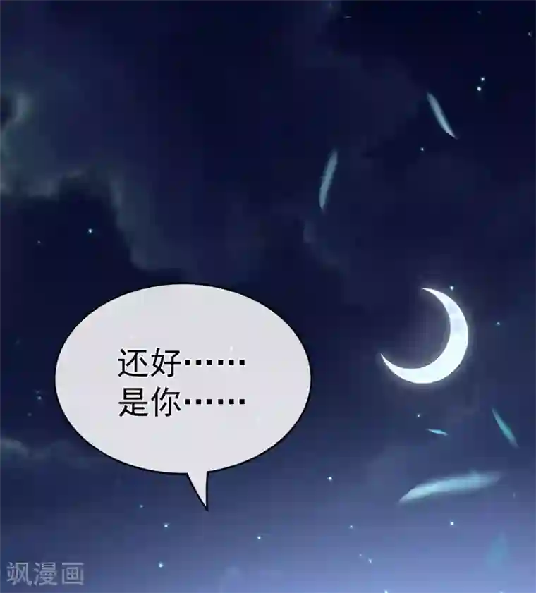 女帝的后宫第180话 我不干净了！