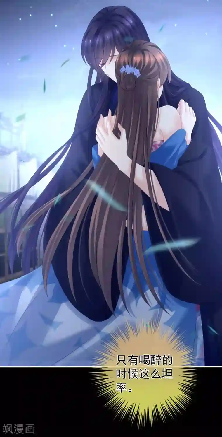 女帝的后宫第180话 我不干净了！