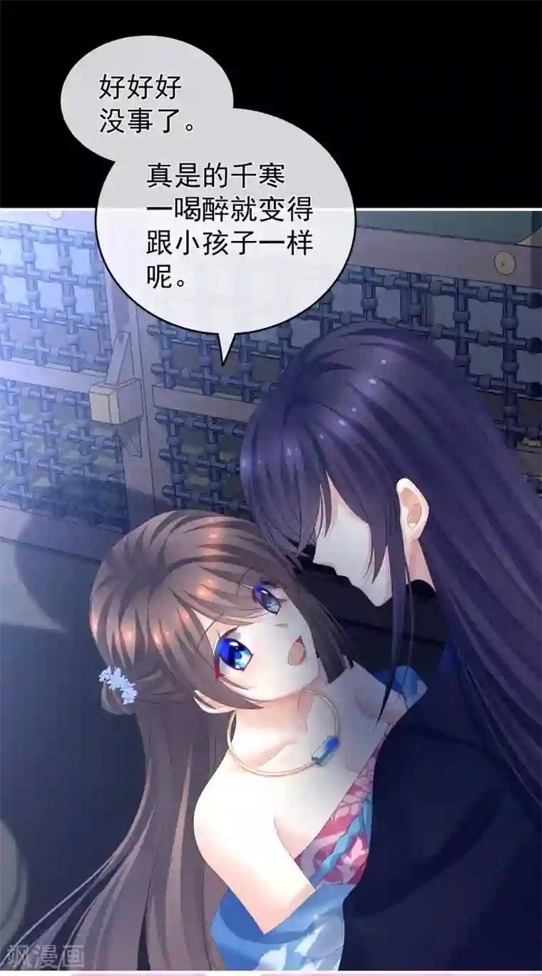 女帝的后宫第180话 我不干净了！