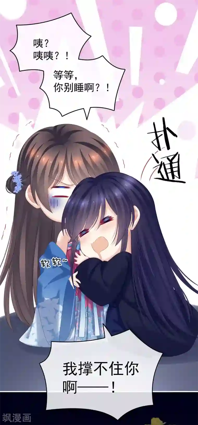 女帝的后宫第180话 我不干净了！