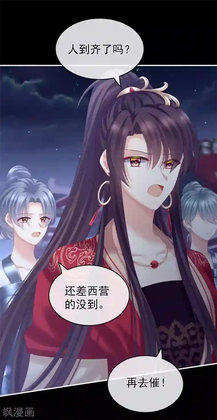 女帝的后宫第180话 我不干净了！
