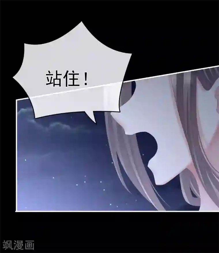 女帝的后宫第180话 我不干净了！