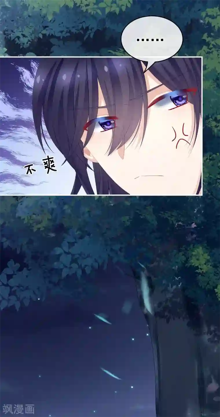 女帝的后宫第180话 我不干净了！