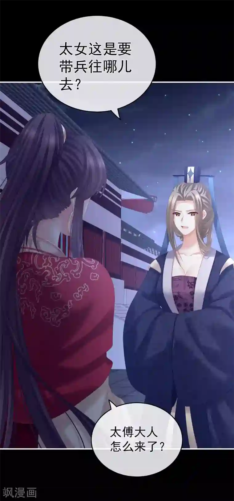 女帝的后宫第180话 我不干净了！