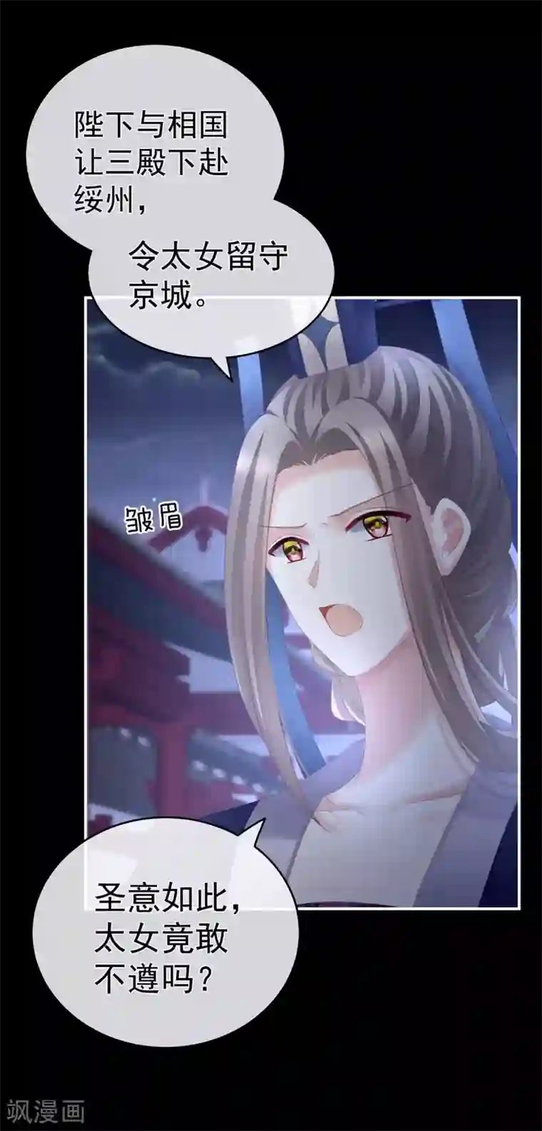 女帝的后宫第180话 我不干净了！