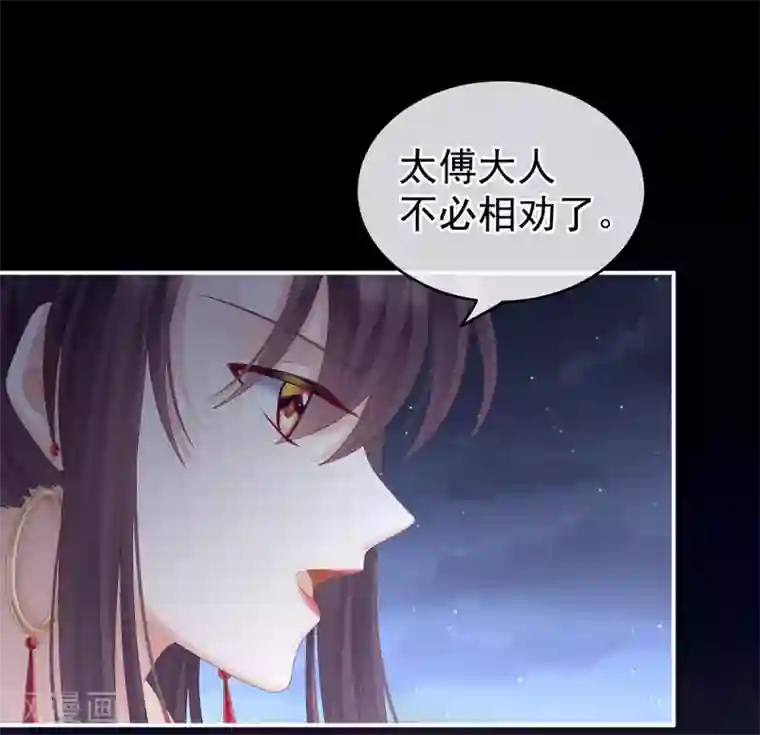 女帝的后宫第180话 我不干净了！