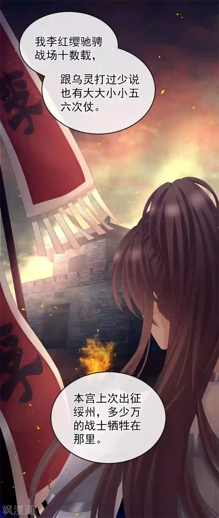 女帝的后宫第180话 我不干净了！