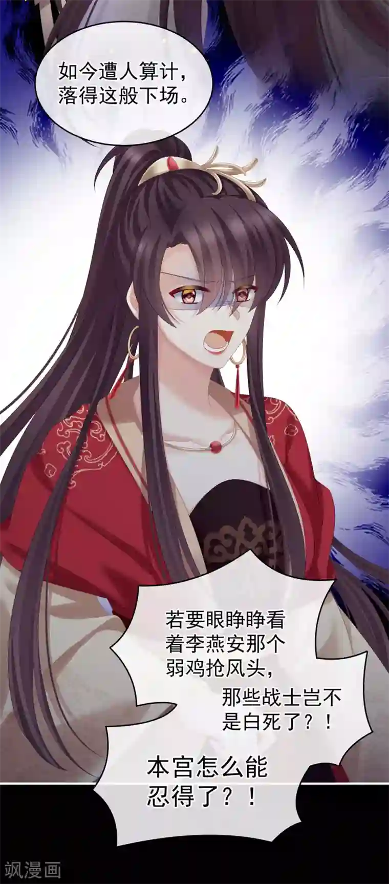 女帝的后宫第180话 我不干净了！