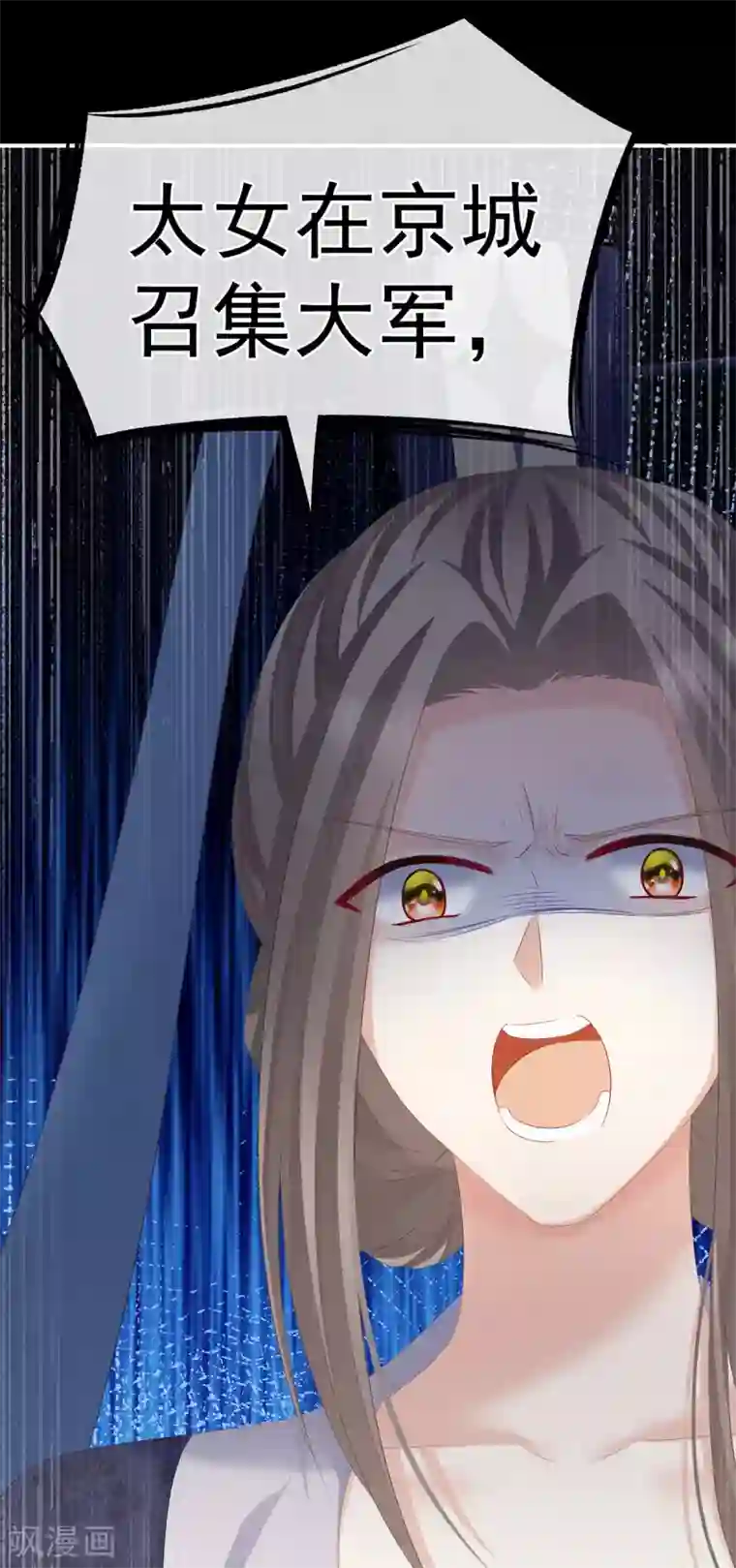 女帝的后宫第180话 我不干净了！