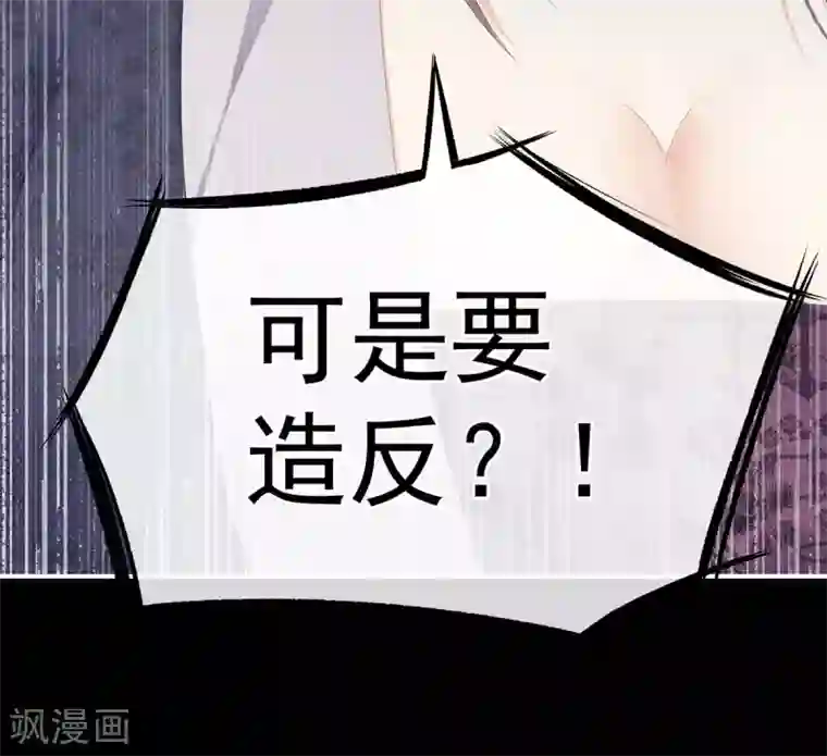 女帝的后宫第180话 我不干净了！