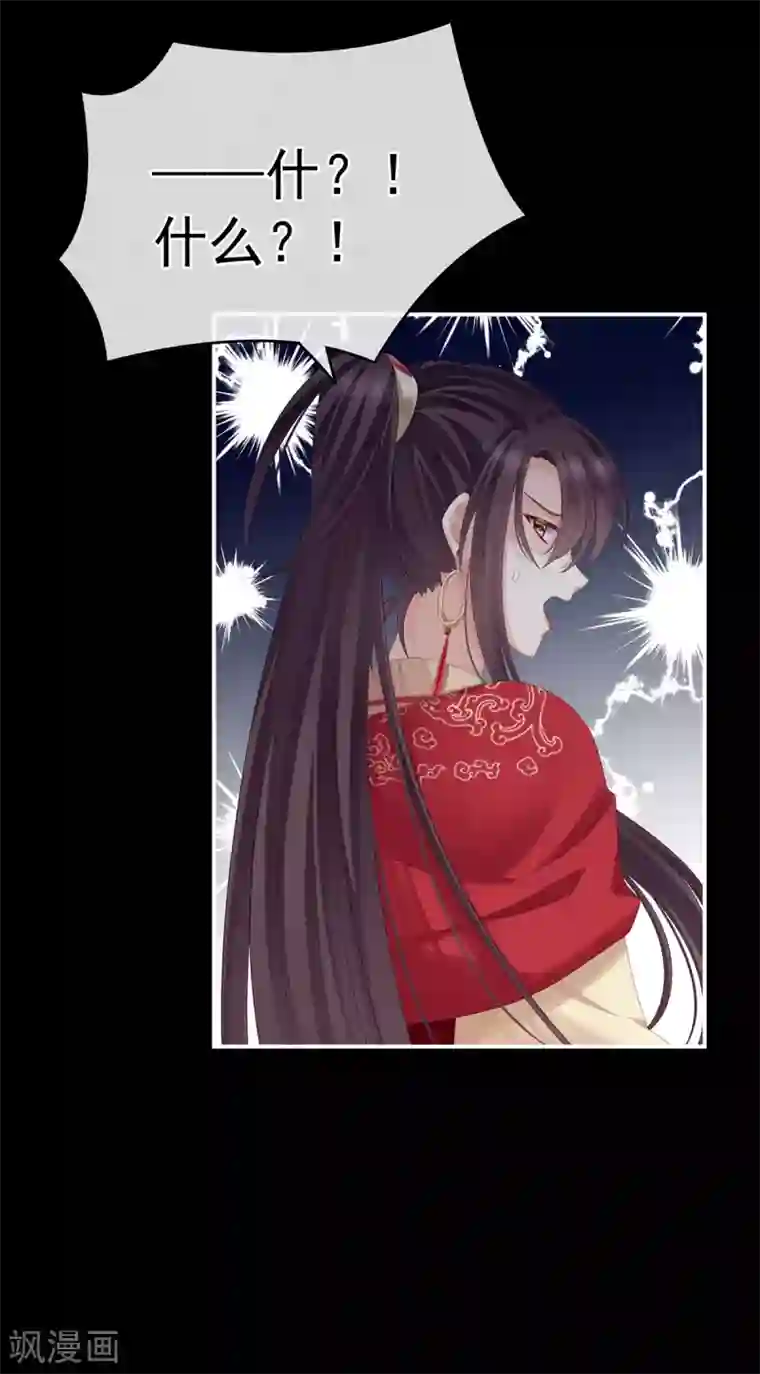 女帝的后宫第180话 我不干净了！