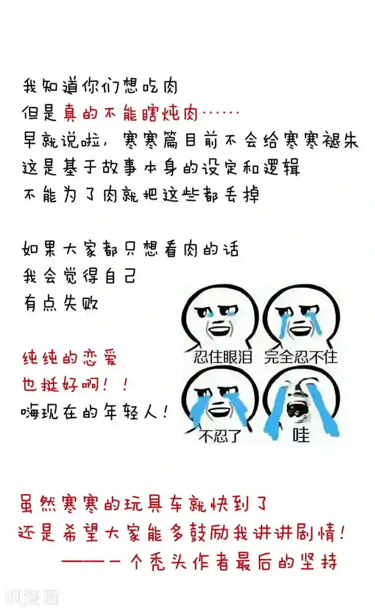 女帝的后宫第180话 我不干净了！