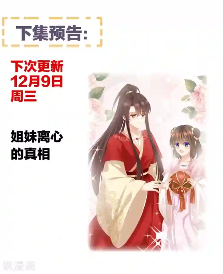 女帝的后宫第180话 我不干净了！