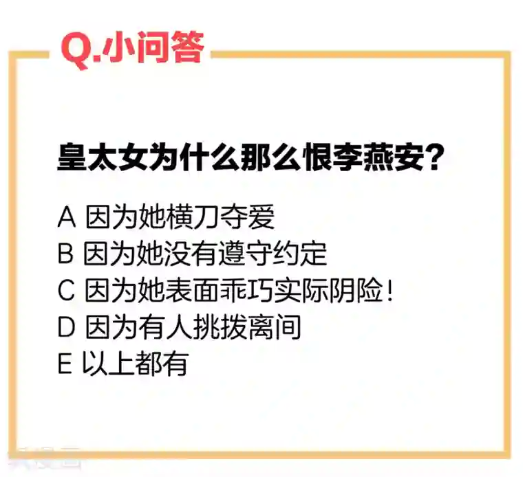 女帝的后宫第180话 我不干净了！