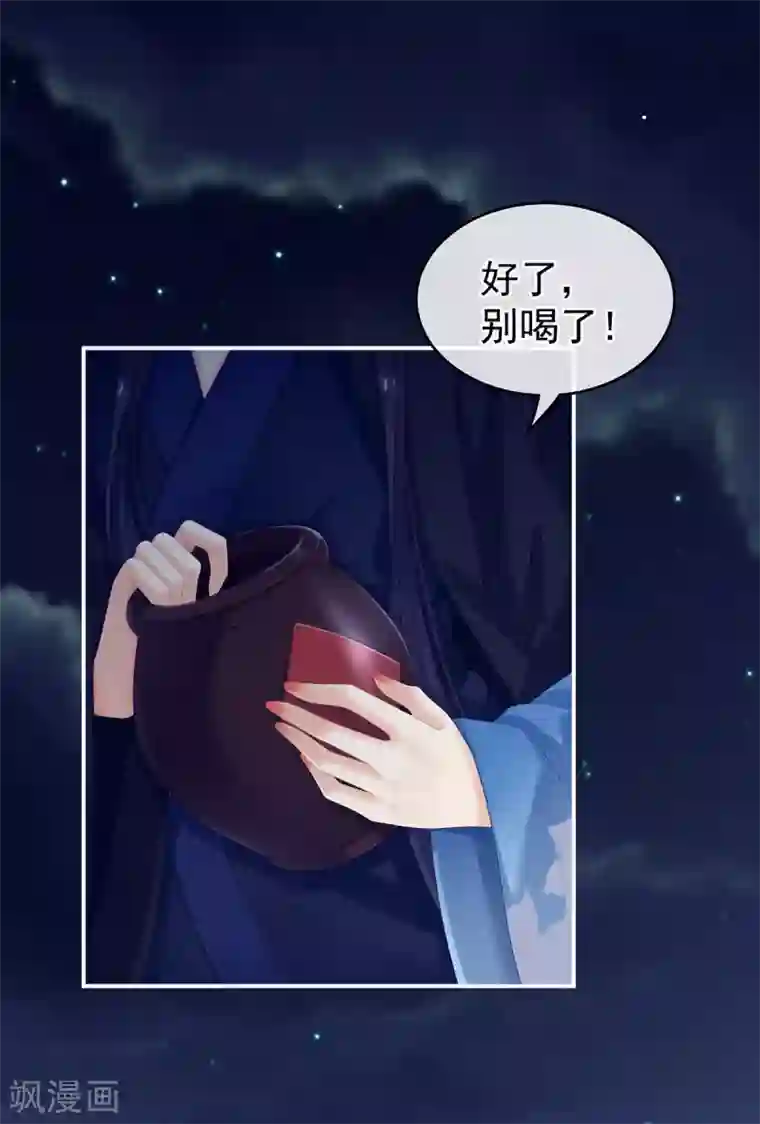 女帝的后宫第180话 我不干净了！
