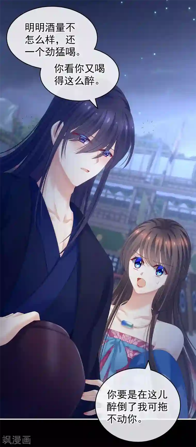 女帝的后宫第180话 我不干净了！