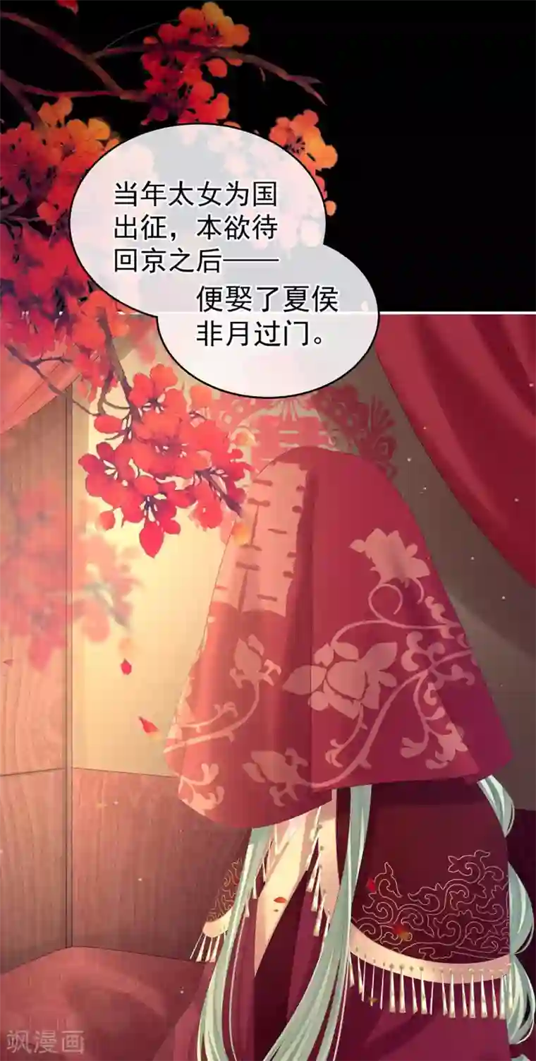 女帝的后宫第181话 姐妹离心的真相