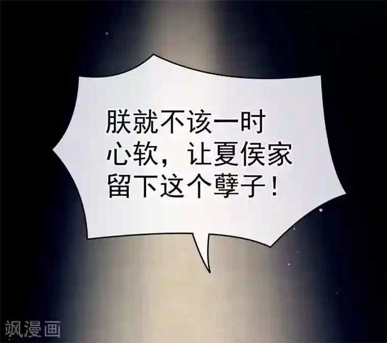 女帝的后宫第181话 姐妹离心的真相