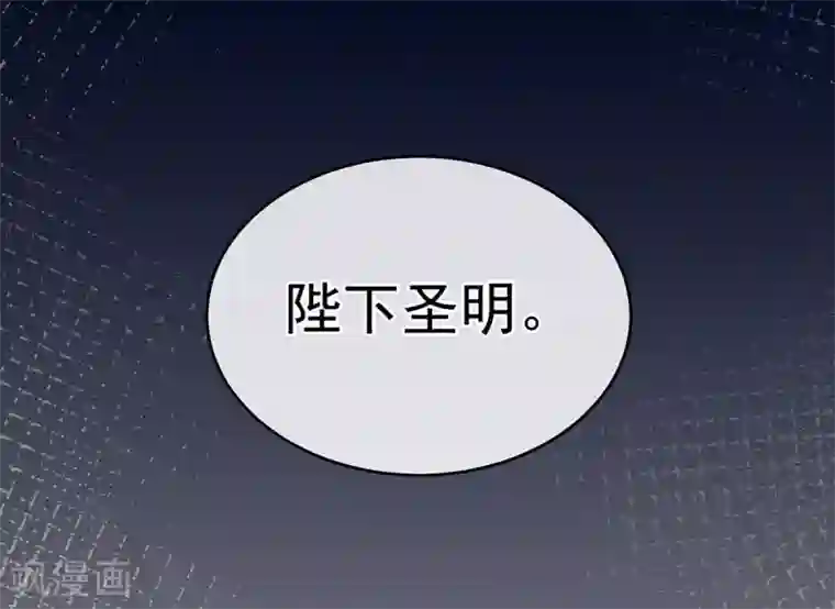 女帝的后宫第181话 姐妹离心的真相