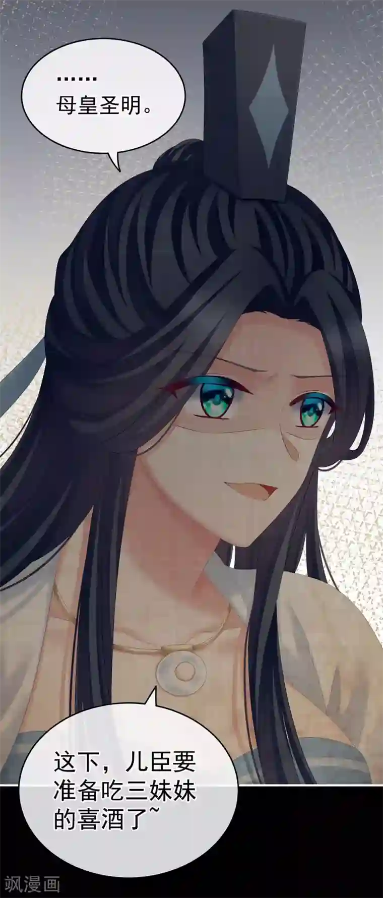 女帝的后宫第181话 姐妹离心的真相