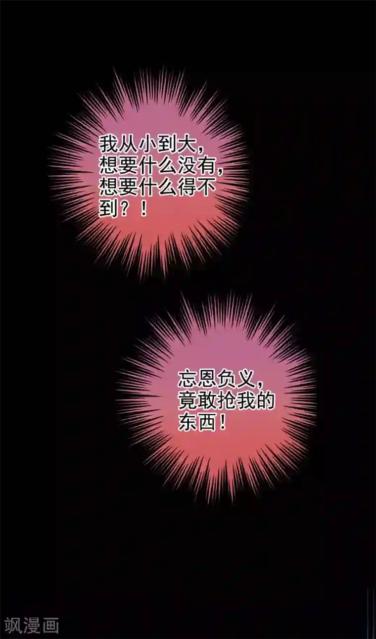 女帝的后宫第181话 姐妹离心的真相