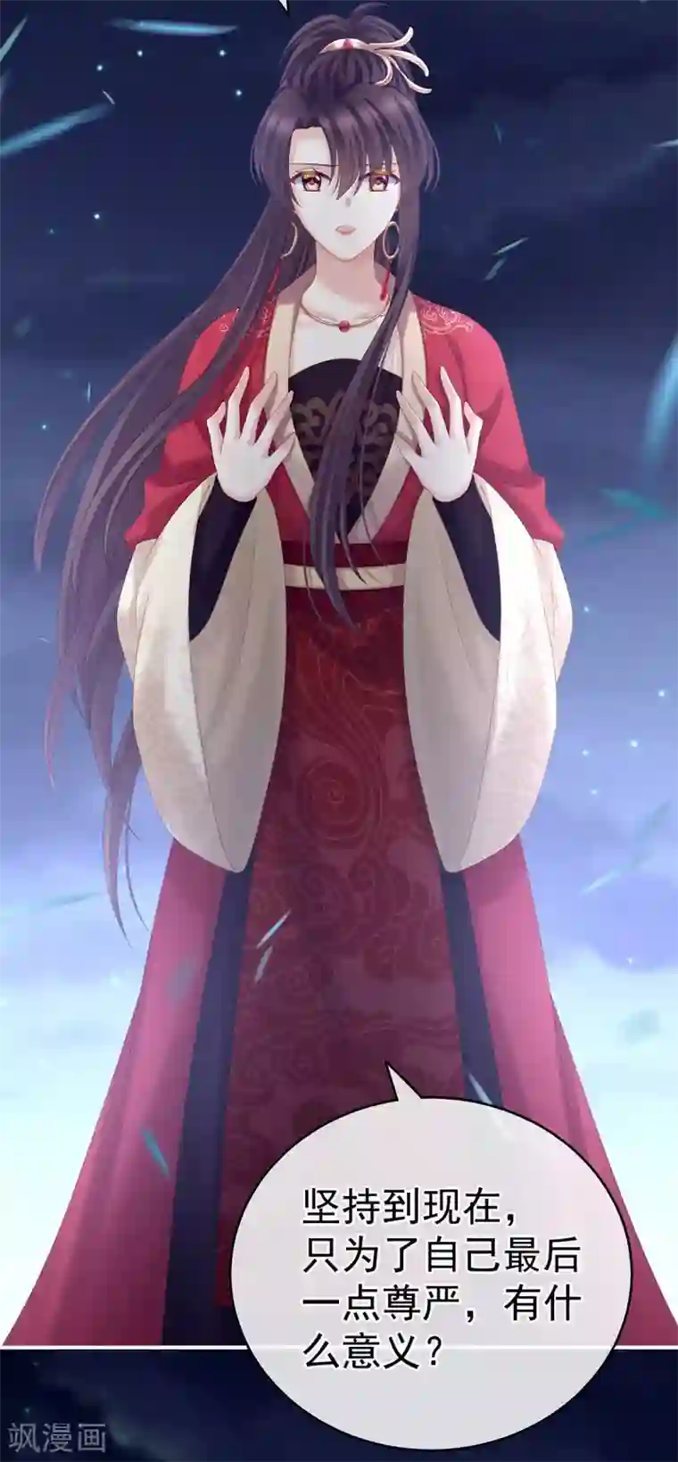 女帝的后宫第181话 姐妹离心的真相