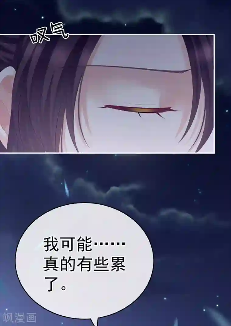 女帝的后宫第181话 姐妹离心的真相