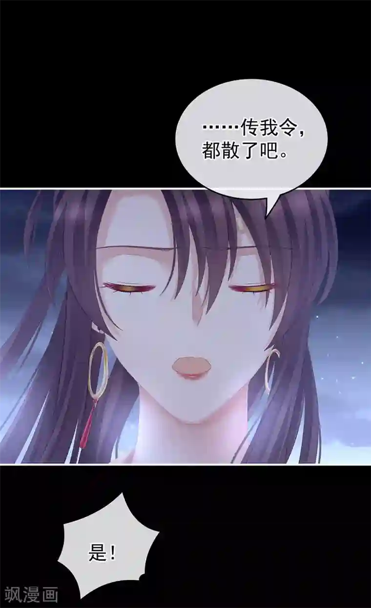 女帝的后宫第181话 姐妹离心的真相