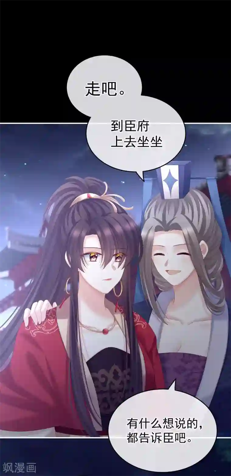 女帝的后宫第181话 姐妹离心的真相