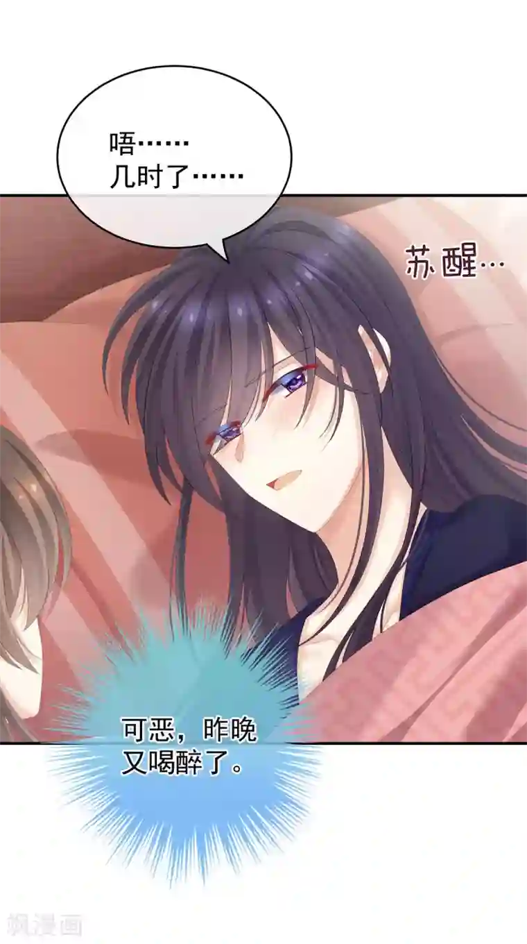 女帝的后宫第181话 姐妹离心的真相