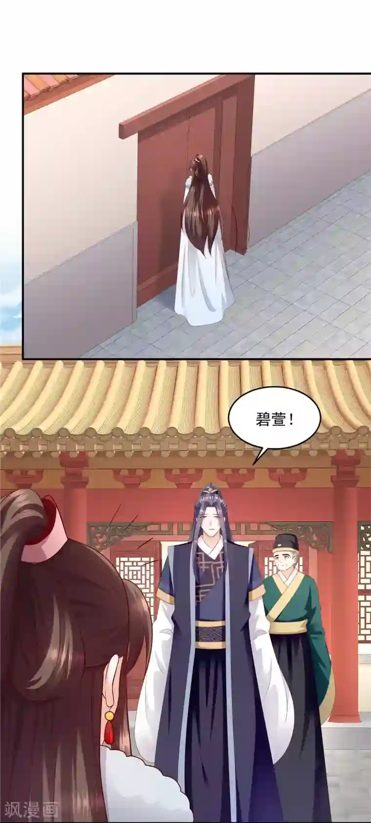 蛇蝎不好惹：弃后也妖娆第142话2 我不相信！