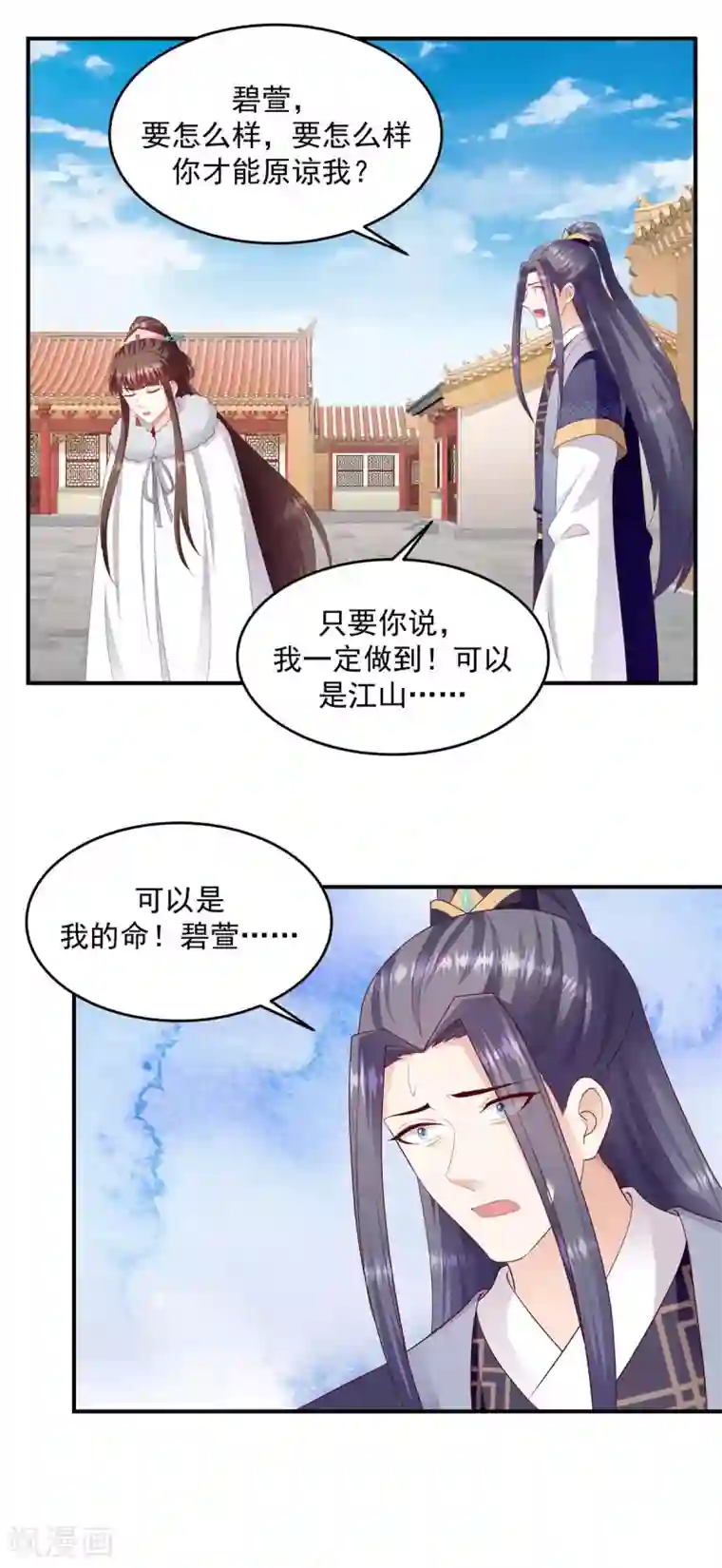 蛇蝎不好惹：弃后也妖娆第142话2 我不相信！