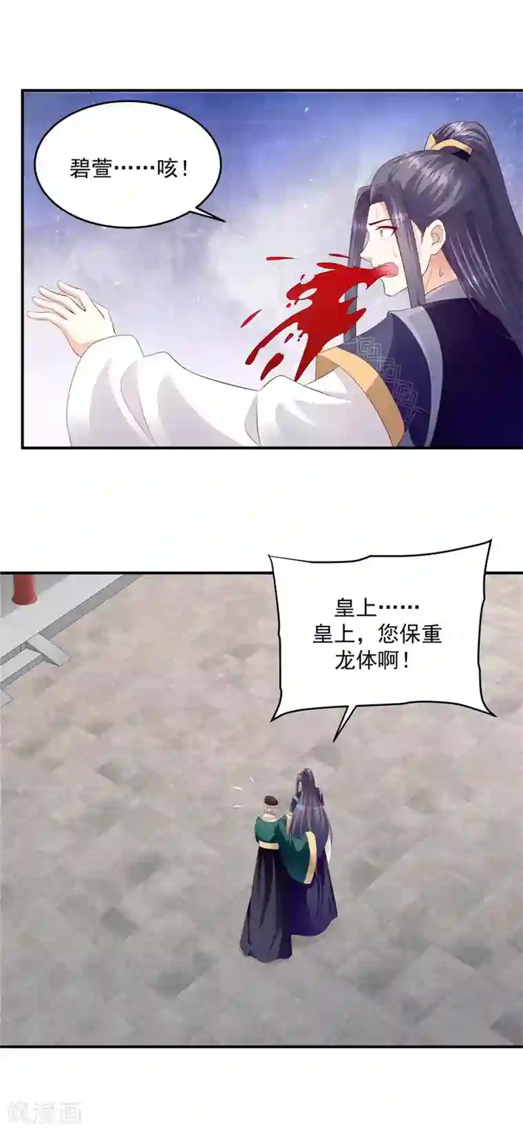蛇蝎不好惹：弃后也妖娆第142话2 我不相信！