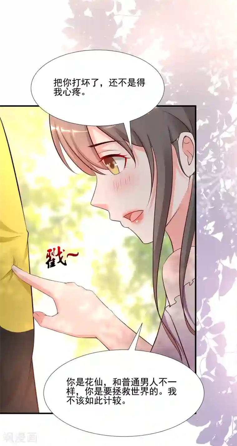 最强桃花运第144话 天下有这么好的女儿？？？