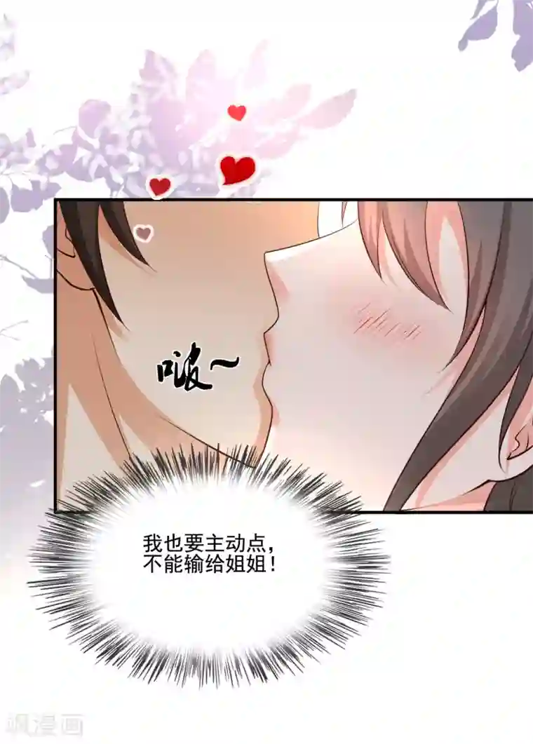 最强桃花运第144话 天下有这么好的女儿？？？