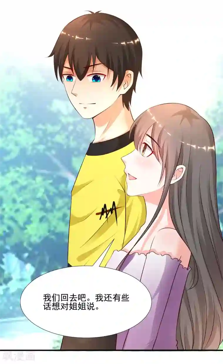 最强桃花运第144话 天下有这么好的女儿？？？