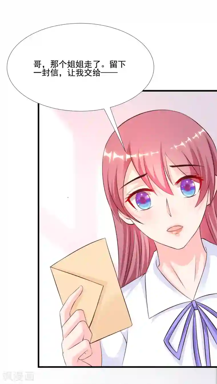 最强桃花运第144话 天下有这么好的女儿？？？