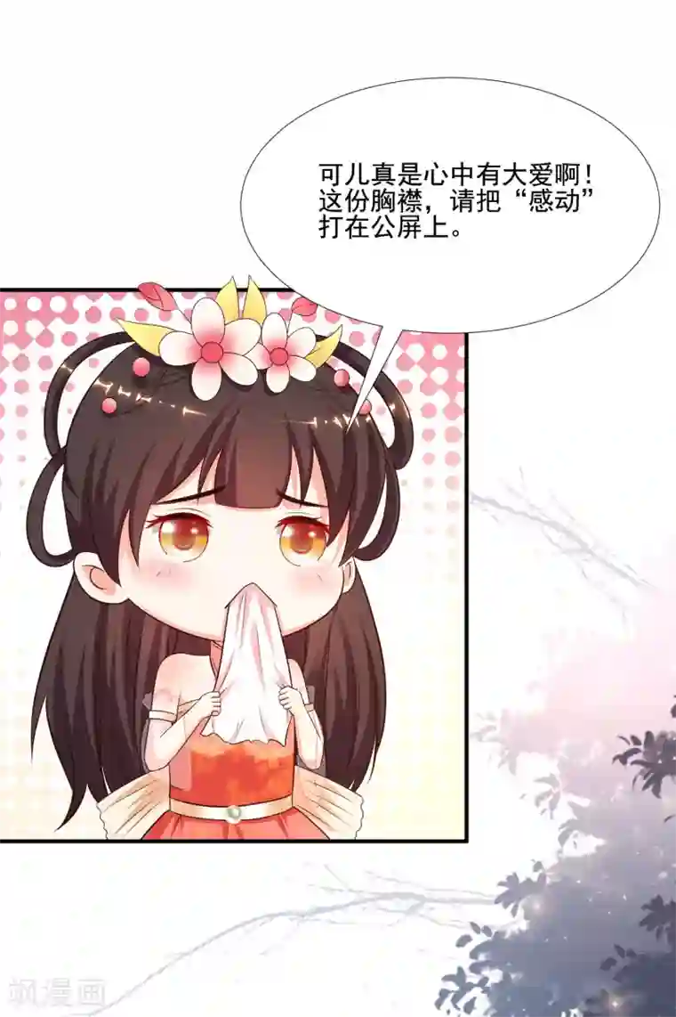 最强桃花运第144话 天下有这么好的女儿？？？