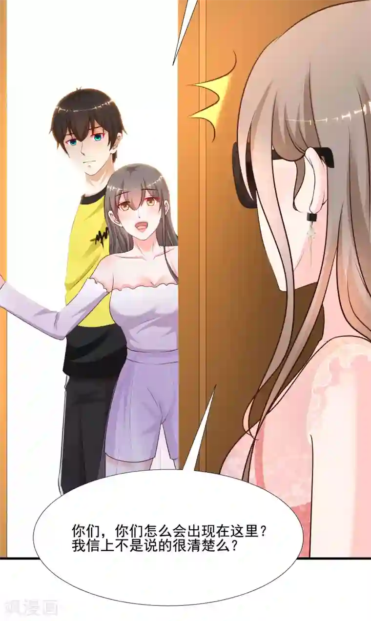 最强桃花运第144话 天下有这么好的女儿？？？