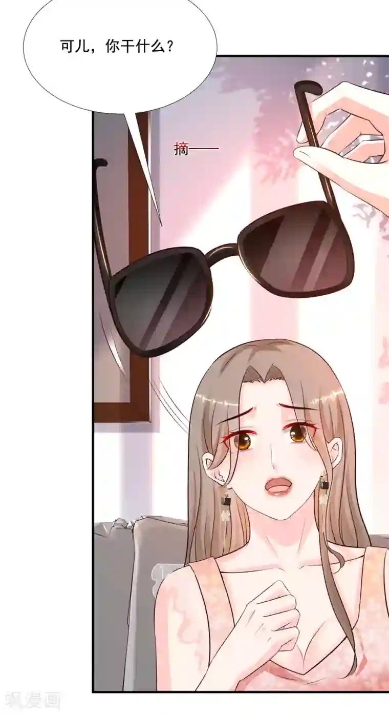 最强桃花运第144话 天下有这么好的女儿？？？